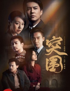 电视剧《突围》剧情不够，回忆来凑，朱昌平存在的意义有两个