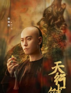 门三刀