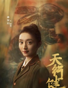 柳琳